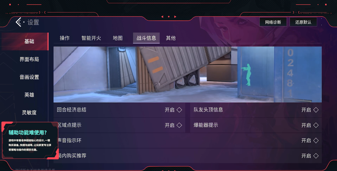 無畏契約手游測(cè)試下載渠道分享