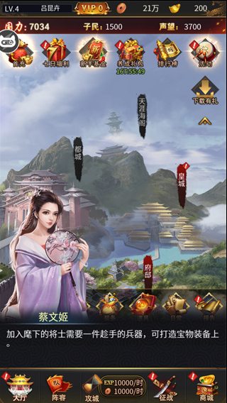 三國(guó)后宮美人游戲推薦2025 有趣的三國(guó)后宮手游匯總截圖