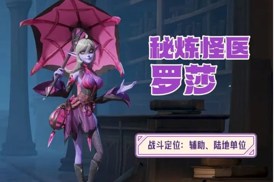 龍石戰(zhàn)爭(zhēng)羅莎怎么樣 龍石戰(zhàn)爭(zhēng)羅莎角色介紹