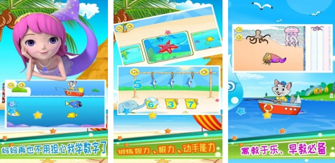 受歡迎的兒童釣魚游戲大全