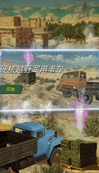 類似越野卡車泥濘奔馳手游有哪些2025