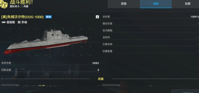 現(xiàn)代戰(zhàn)艦三級船強(qiáng)度排名 現(xiàn)代戰(zhàn)艦三級船強(qiáng)度梯度介紹