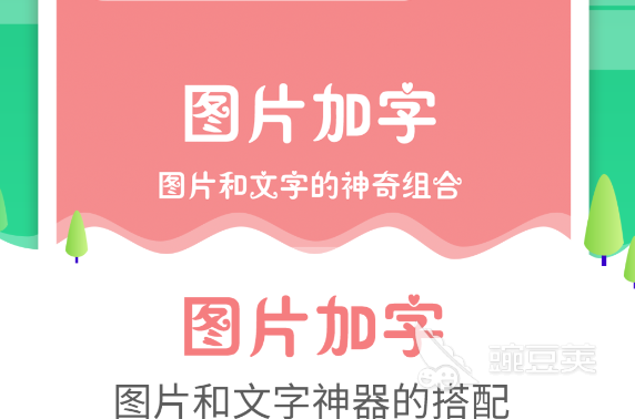P圖軟件有哪些 好用的圖片美化工具推薦截圖