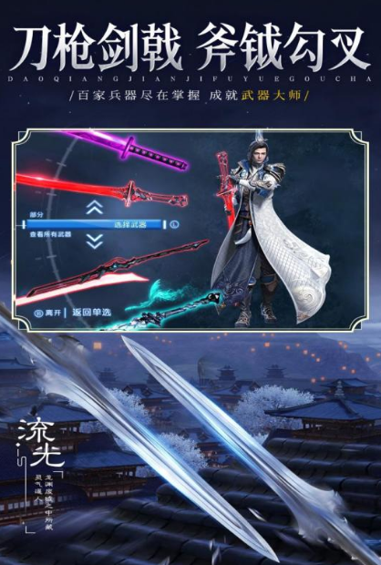 最精彩的仙俠3d手游推薦2025 人氣超高的3D修仙手游大盤(pán)點(diǎn)截圖