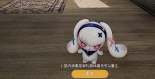 和平精英爆裂萌兔介紹 和平精英爆裂萌兔怎么樣截圖