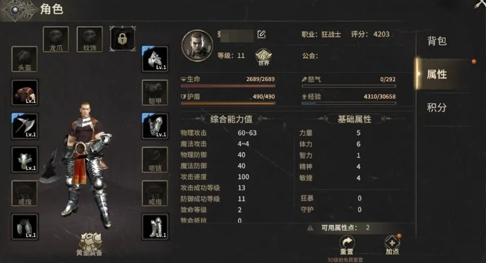奇跡世界起源武器大全一覽 奇跡世界起源武器有哪些截圖