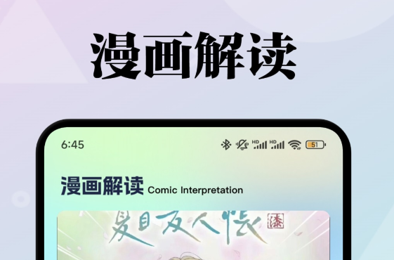 漫畫app哪個好