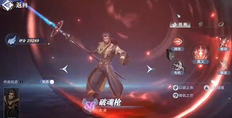 斗羅大陸獵魂世界武魂推薦 斗羅大陸獵魂世界武魂怎么選截圖