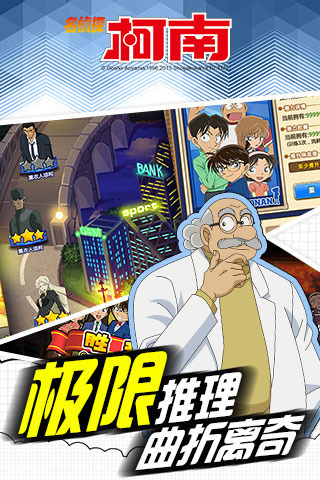 2025名偵探柯南手游有哪些