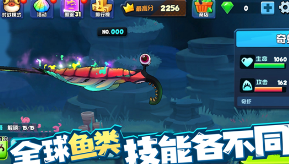 魚吃魚游戲入口有哪些2025