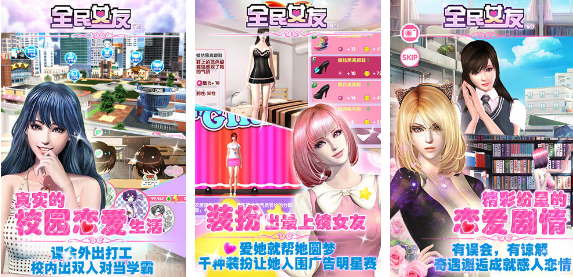 好玩的3d女友模擬養(yǎng)成游戲推薦