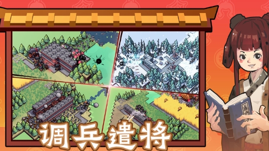 墨守孤城升級(jí)攻略 墨守孤城怎么快速升級(jí)截圖