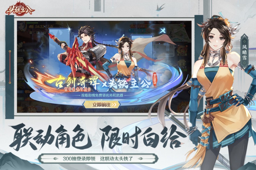 2025一個(gè)2d游戲里面有三國(guó)人物有沒有