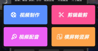 自動生成字幕軟件有哪些 好用的剪輯APP推薦截圖