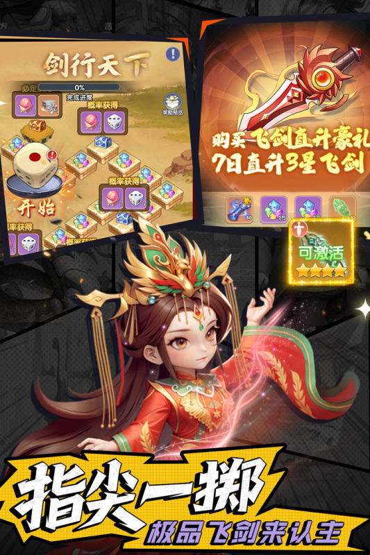 經(jīng)典的q版回合制手游推薦