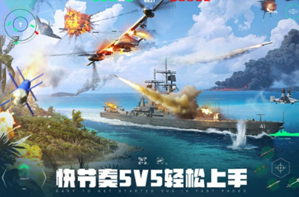 現(xiàn)代戰(zhàn)艦兌換碼一覽 現(xiàn)代戰(zhàn)艦兌換碼有哪些截圖