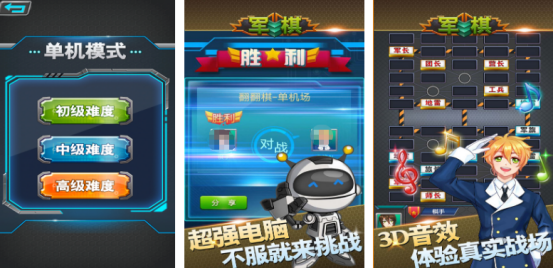 耐玩的兩人軍棋游戲在哪里下載