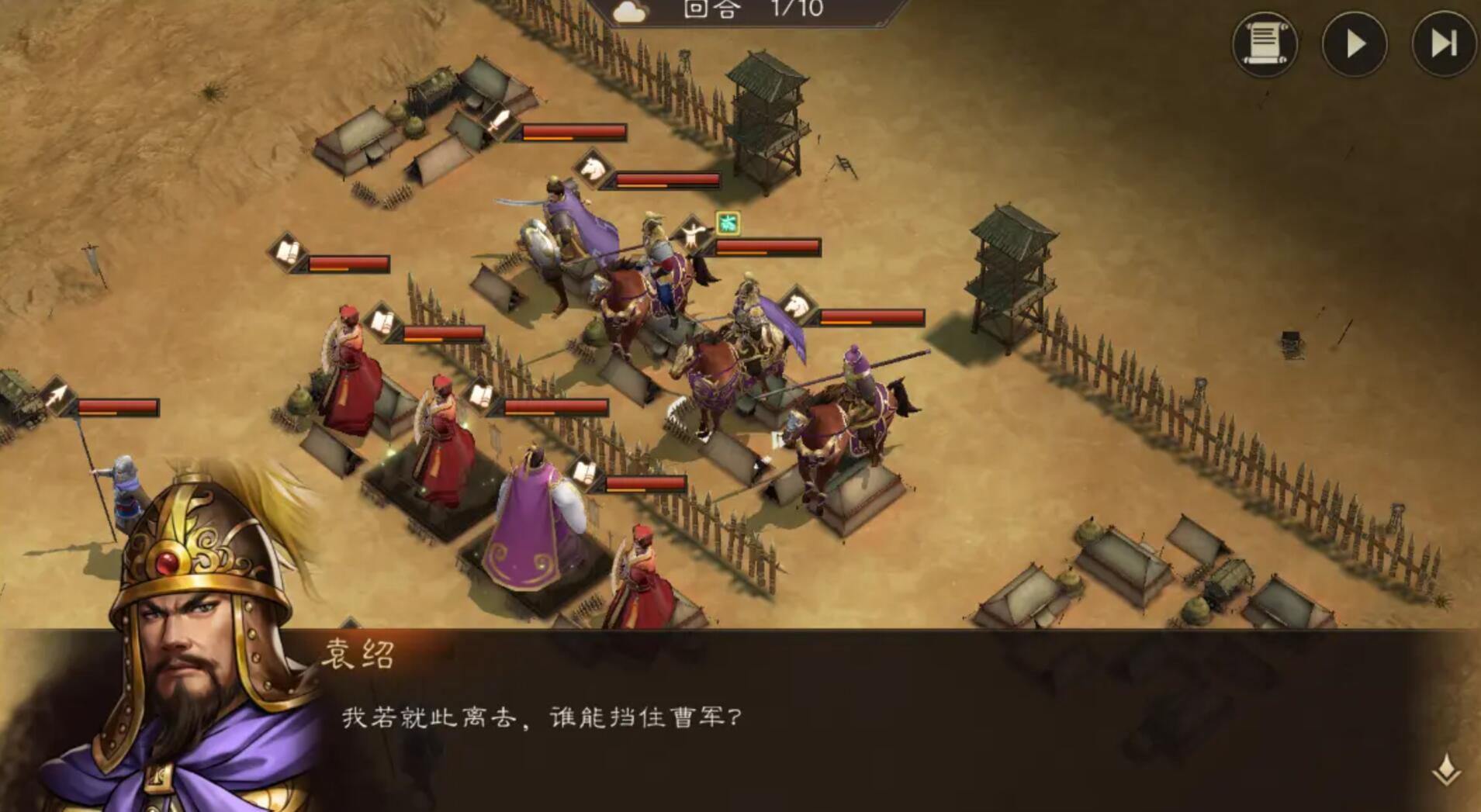 新三國(guó)志曹操傳群雄武將有哪些 新三國(guó)志曹操傳群雄武將選擇哪個(gè)好截圖