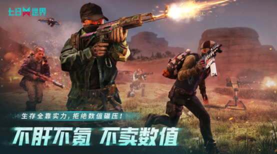 經(jīng)典的手機大型槍戰(zhàn)游戲全集