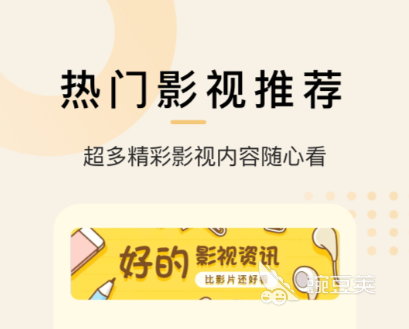 影視大全純凈版免費追劇app下載推薦 影視大全純凈版哪些好用的追劇APP值得下載截圖