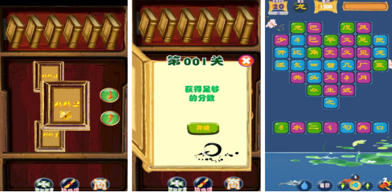 免費的漢字游戲在哪里下載