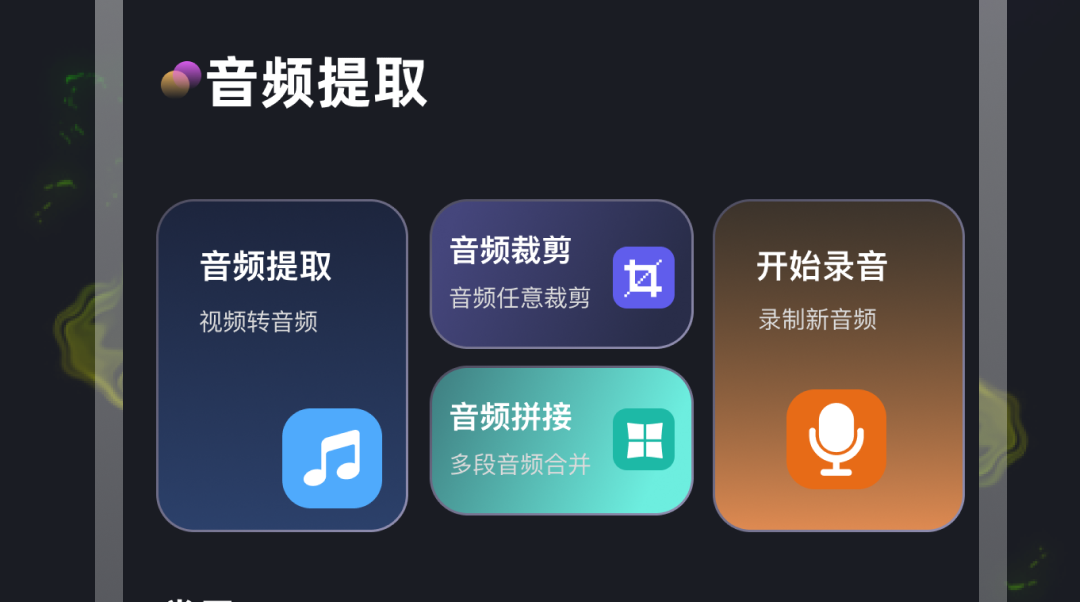 免費(fèi)轉(zhuǎn)換mp3格式的軟件有哪些 免費(fèi)轉(zhuǎn)換mp3格式的軟件下載截圖
