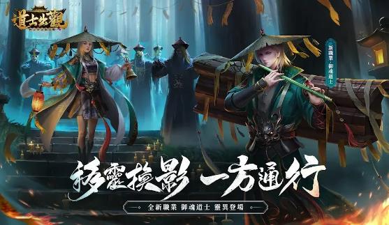 關(guān)于道士的游戲有哪些 2025道士相關(guān)手游推薦截圖