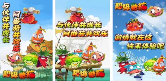 用番茄打怪的游戲叫什么