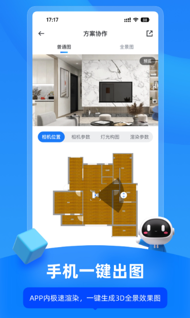 裝修設(shè)計軟件app哪個好