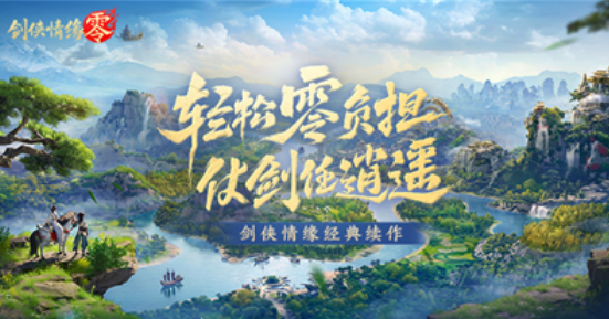 熱門的輕功好的手游有哪些