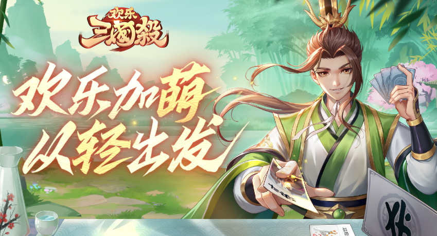 三國卡牌手游哪些值得玩2025