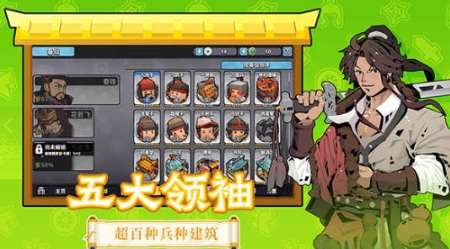 墨守孤城攻略指南 墨守孤城新手怎么玩截圖