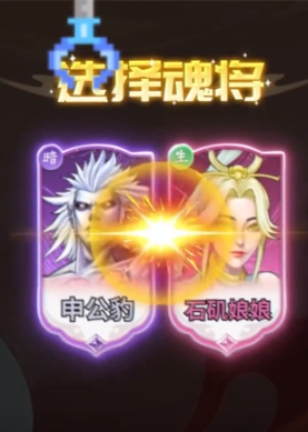 龍神萬相神戰(zhàn)金將哪個好 龍神萬相神戰(zhàn)金將推薦截圖