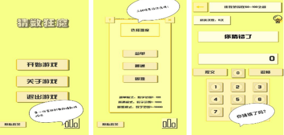 小學(xué)四年級猜數(shù)游戲有哪些