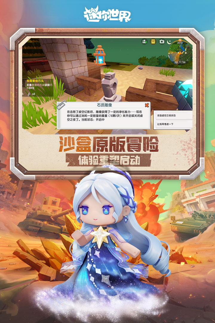 高自由度十大沙盒游戲手機(jī)推薦