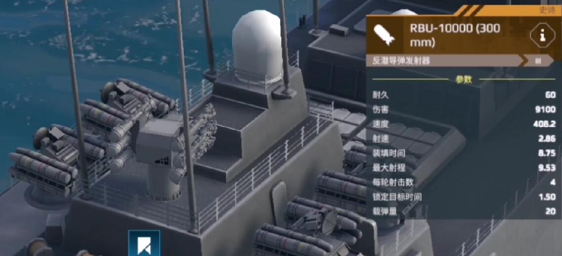 現(xiàn)代戰(zhàn)艦火箭炮哪個好 現(xiàn)代戰(zhàn)艦選擇火箭炮指南截圖