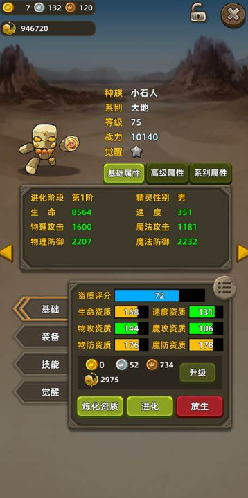 高熱度的放置掛機(jī)手游推薦2025 優(yōu)質(zhì)的放置掛機(jī)手游top5截圖