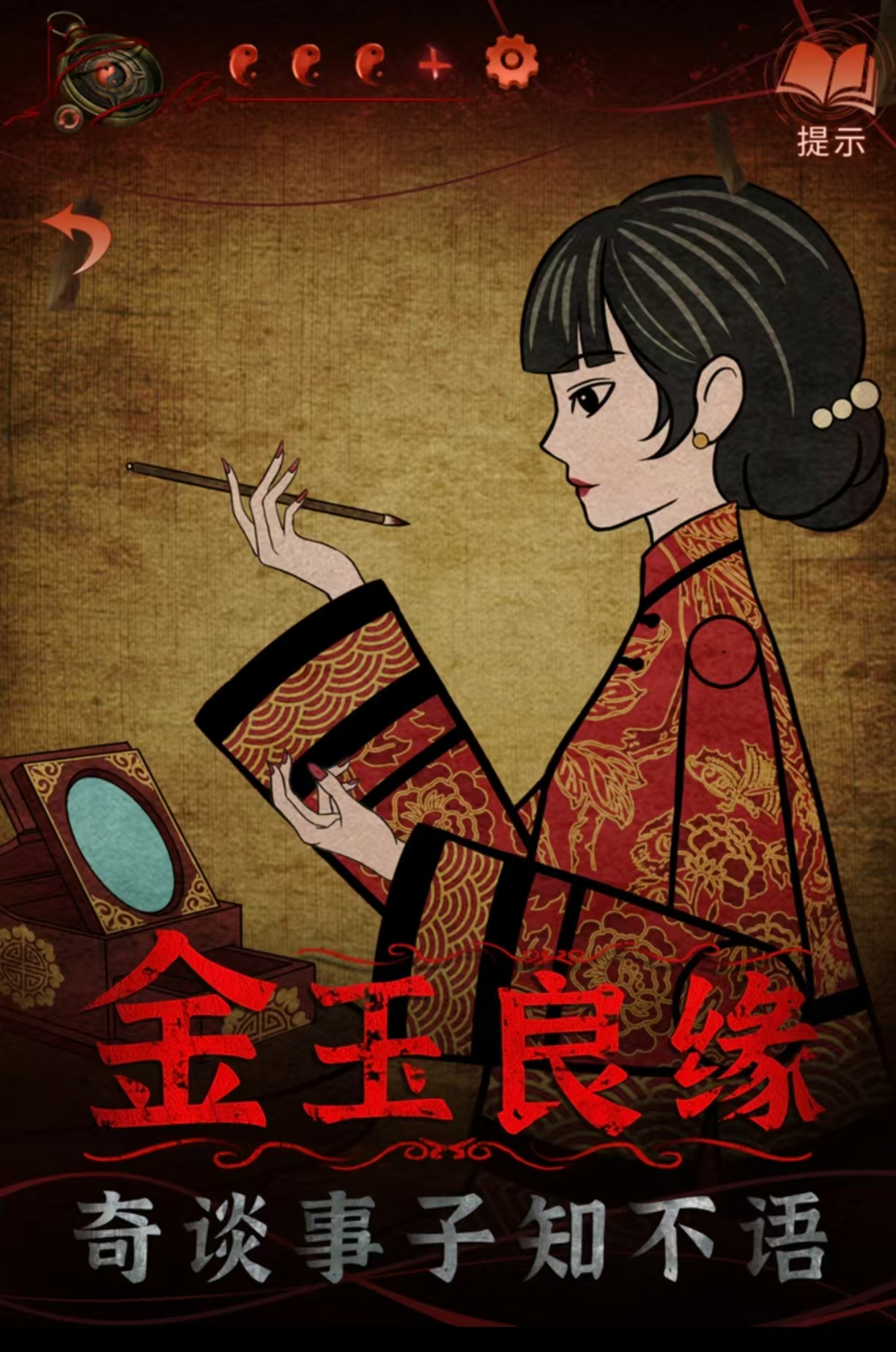 免費(fèi)玩的鬼新娘游戲都有哪些