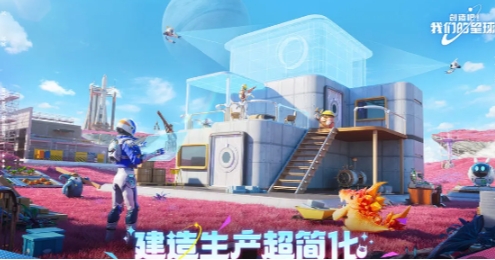 創(chuàng)造吧我們的星球幾月幾日上線 創(chuàng)造吧我們的星球上線時(shí)間截圖