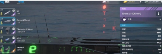 現(xiàn)代戰(zhàn)艦北望是誰(shuí) 現(xiàn)代戰(zhàn)艦北望分析截圖