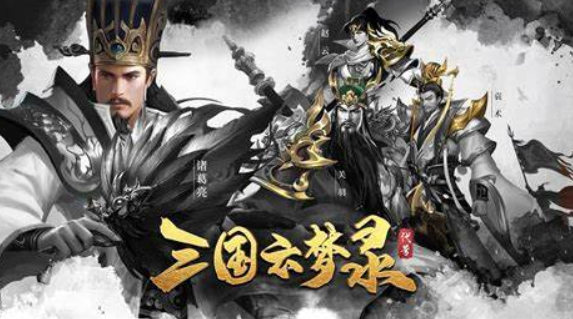 三國(guó)回合制游戲哪些值得玩2025 高質(zhì)量的三國(guó)回合制游戲一覽截圖