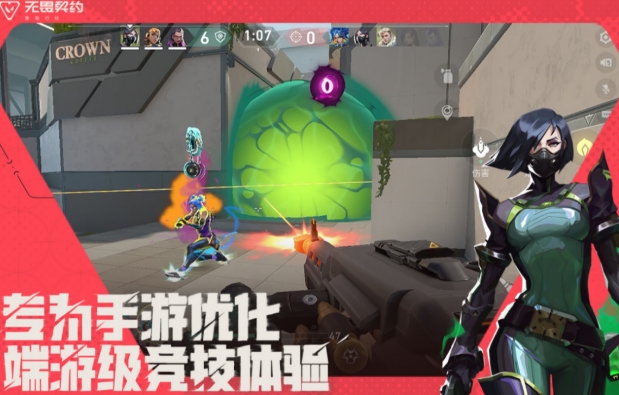 無畏契約手游內(nèi)測資格獲取方法 無畏契約手游內(nèi)測怎么獲取截圖
