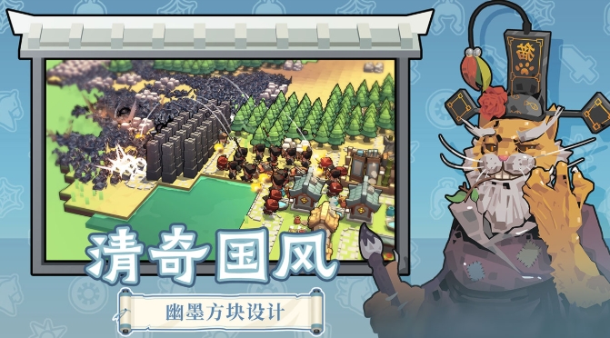 墨守孤城最新版本下載地址分享