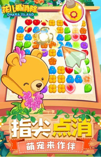 熱門的十大頂級消除游戲大全
