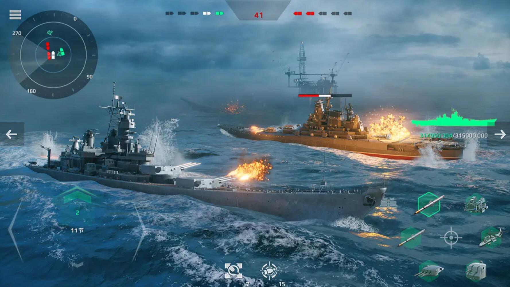 現(xiàn)代戰(zhàn)艦國服下載方法 2025現(xiàn)代戰(zhàn)艦國服版下載鏈接分享截圖