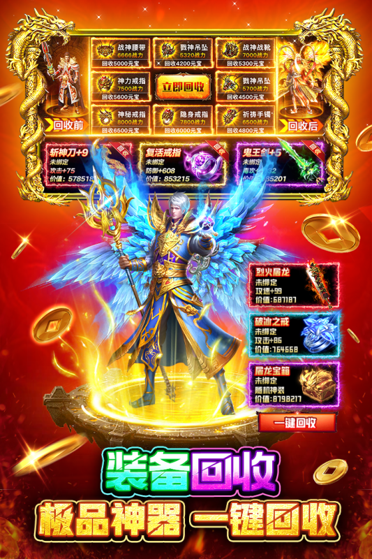 有沒有不充錢的傳奇手游
