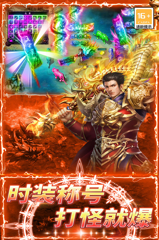 受歡迎的傳奇手游排行榜單
