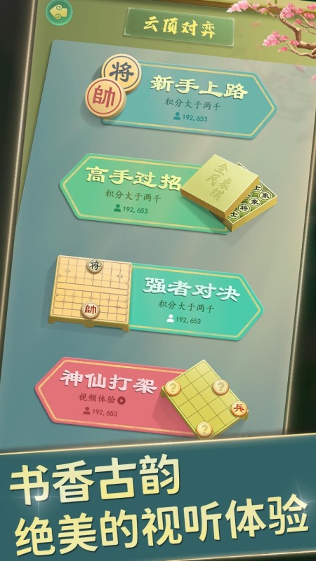2025趣味象棋游戲排行榜分享