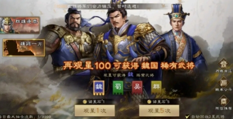 新三國志曹操傳呂布如何獲取 新三國志曹操傳呂布獲取指南截圖