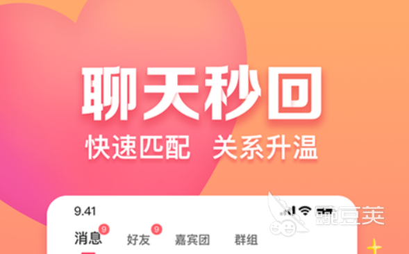 現(xiàn)在最火的約會軟件推薦 現(xiàn)在最火的約會軟件有哪些熱門選擇截圖